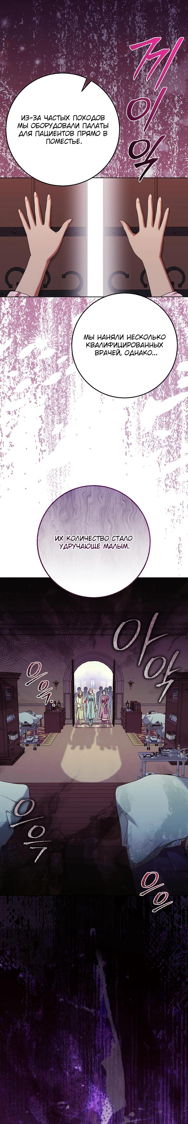 Манга Я куплю божественную силу за деньги - Глава 34 Страница 24