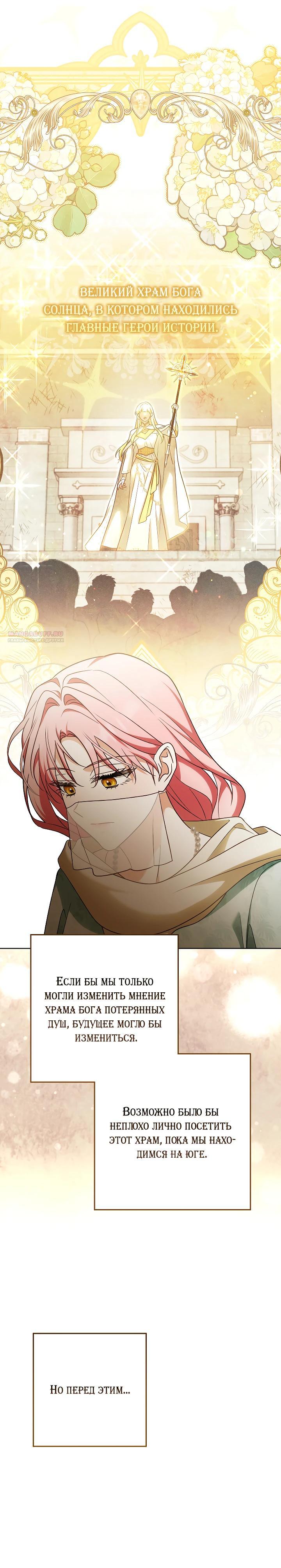 Манга Я куплю божественную силу за деньги - Глава 34 Страница 30