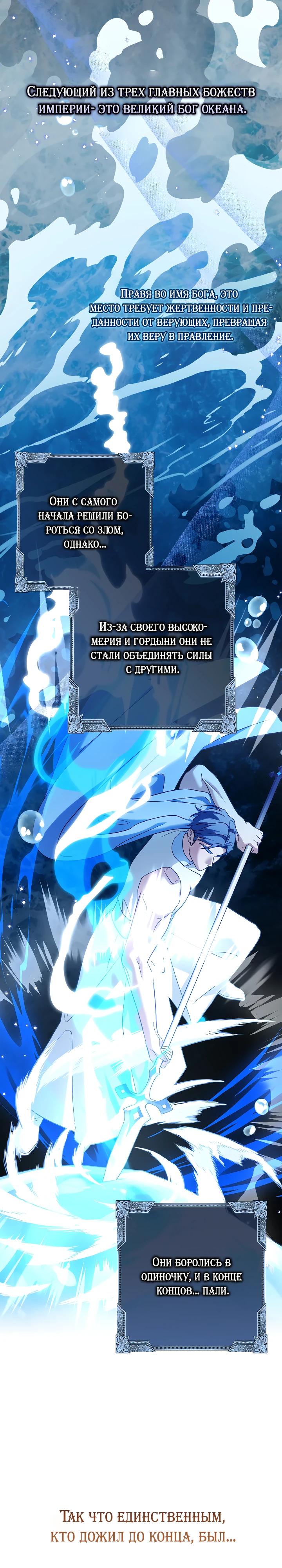 Манга Я куплю божественную силу за деньги - Глава 34 Страница 29