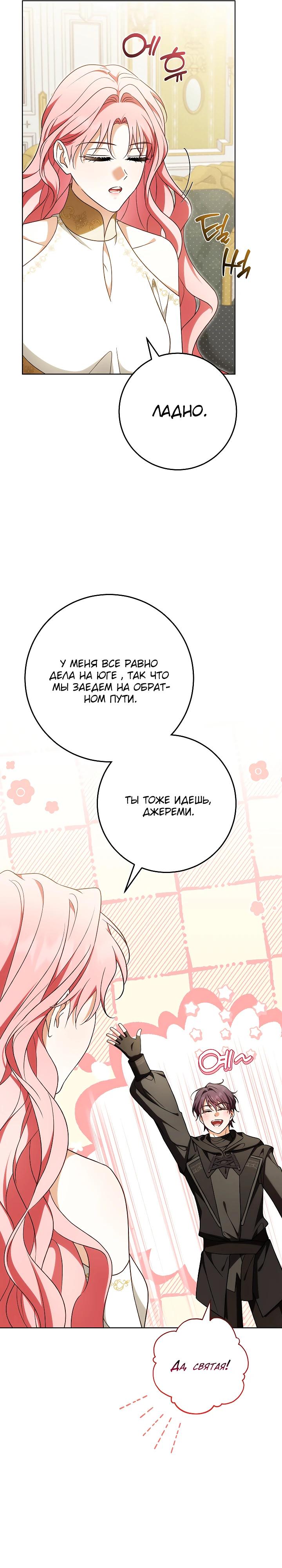 Манга Я куплю божественную силу за деньги - Глава 33 Страница 7