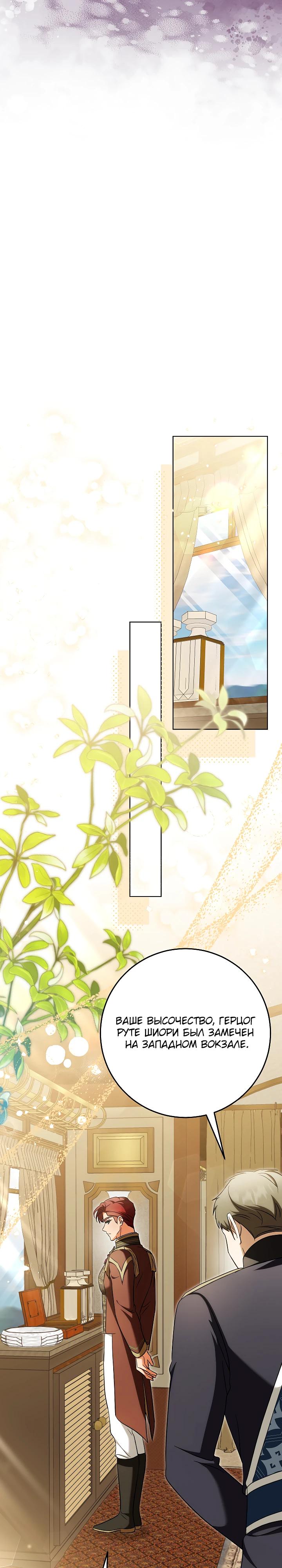 Манга Я куплю божественную силу за деньги - Глава 33 Страница 33