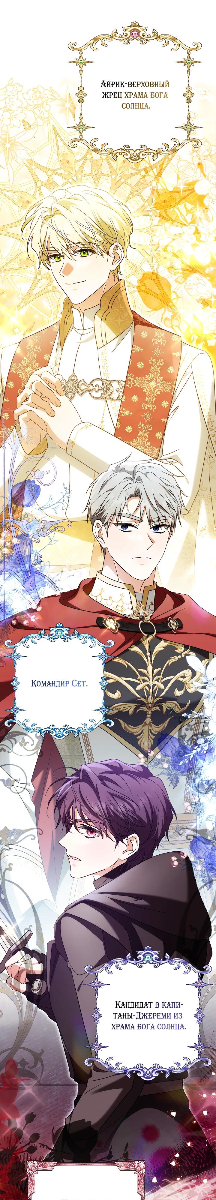 Манга Я куплю божественную силу за деньги - Глава 33 Страница 31