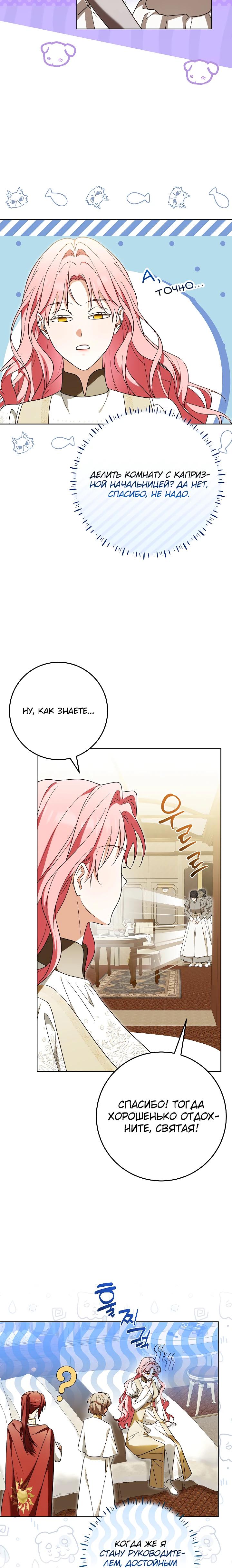 Манга Я куплю божественную силу за деньги - Глава 33 Страница 24