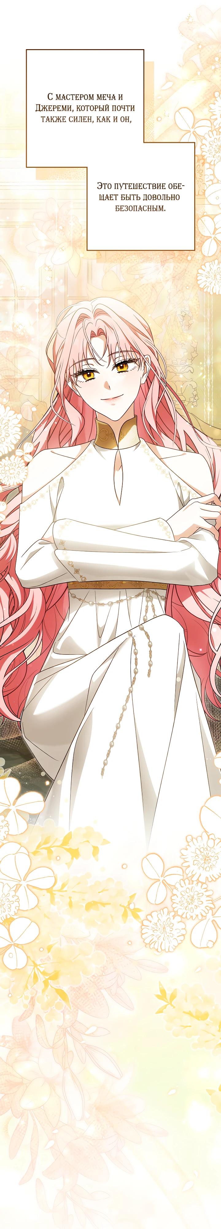 Манга Я куплю божественную силу за деньги - Глава 33 Страница 8