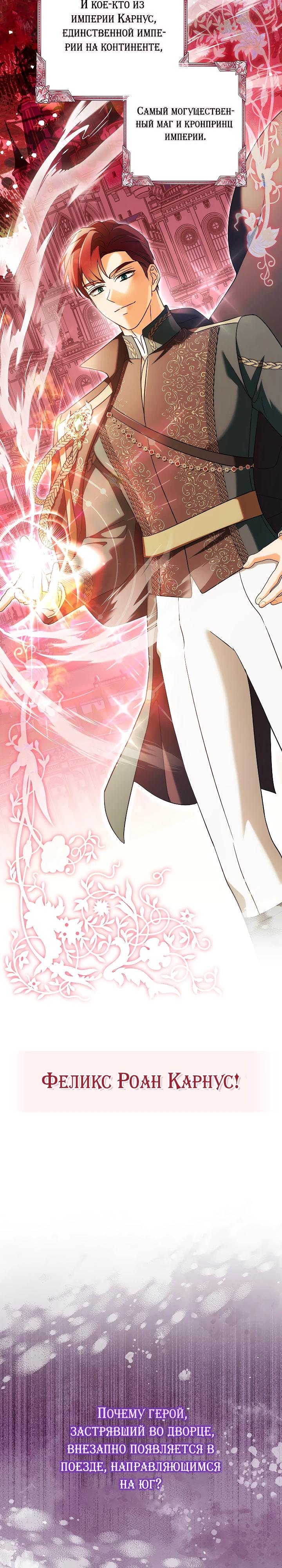 Манга Я куплю божественную силу за деньги - Глава 33 Страница 32