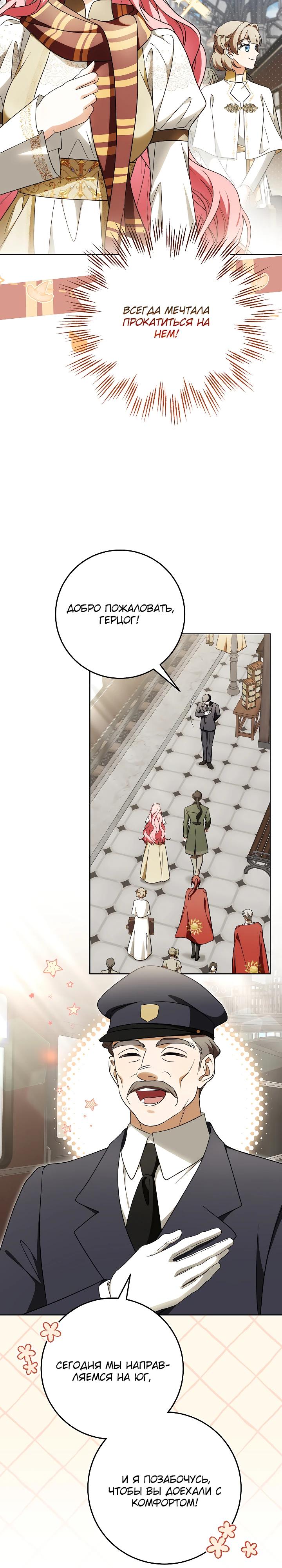 Манга Я куплю божественную силу за деньги - Глава 33 Страница 11