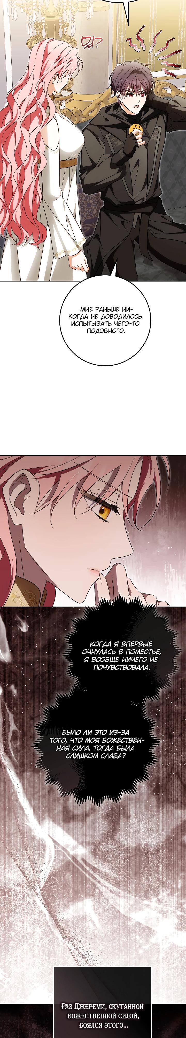 Манга Я куплю божественную силу за деньги - Глава 33 Страница 4