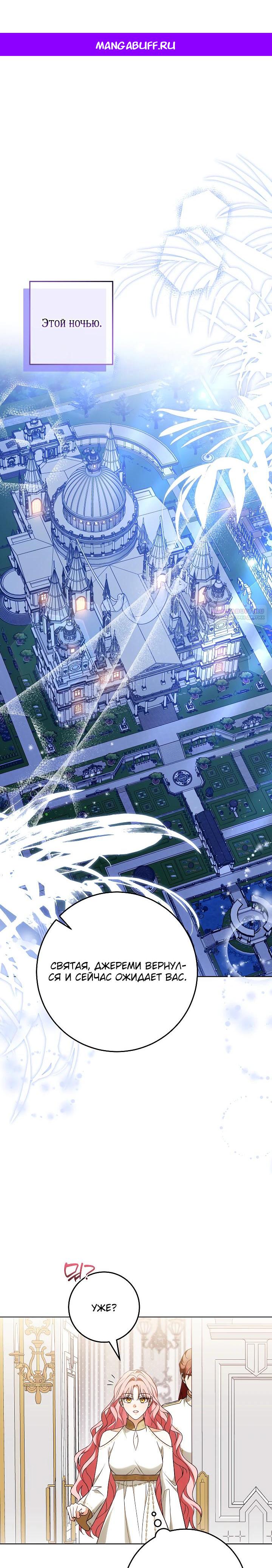 Манга Я куплю божественную силу за деньги - Глава 33 Страница 1