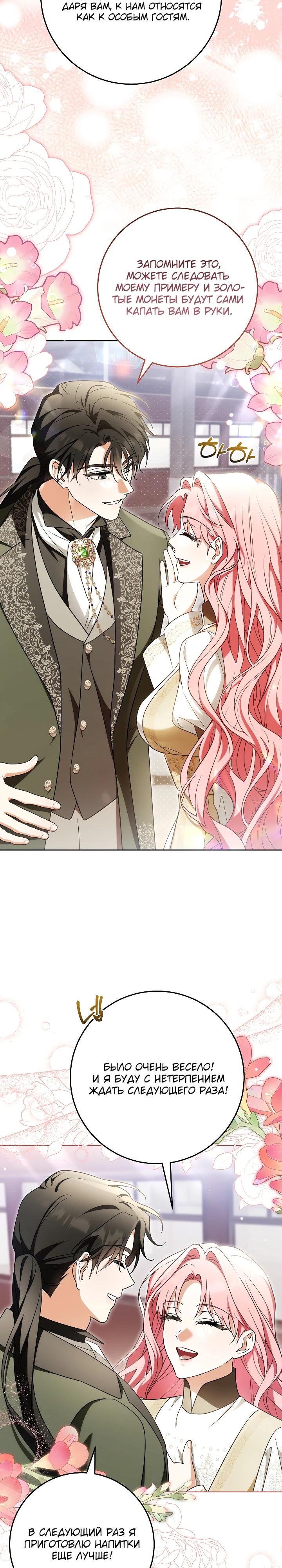 Манга Я куплю божественную силу за деньги - Глава 33 Страница 16