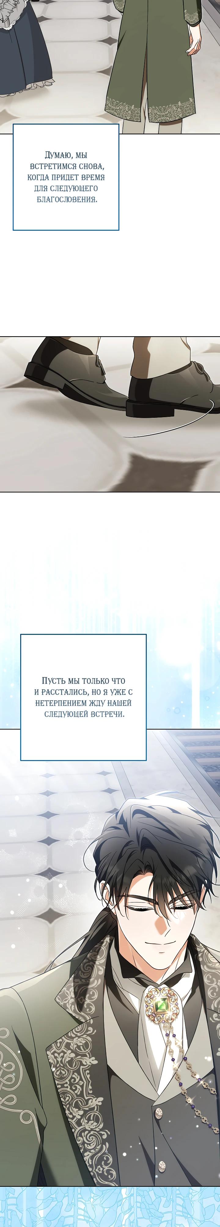 Манга Я куплю божественную силу за деньги - Глава 33 Страница 20