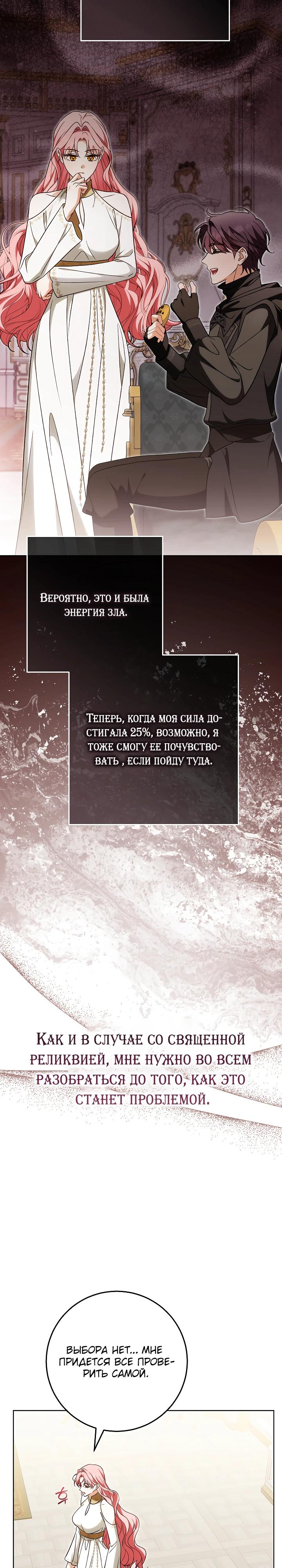 Манга Я куплю божественную силу за деньги - Глава 33 Страница 5