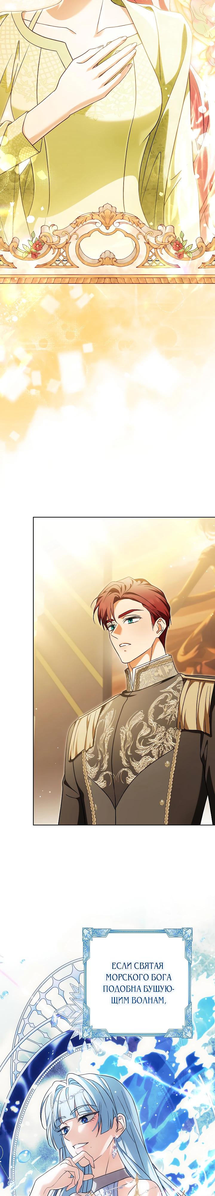 Манга Я куплю божественную силу за деньги - Глава 36 Страница 8