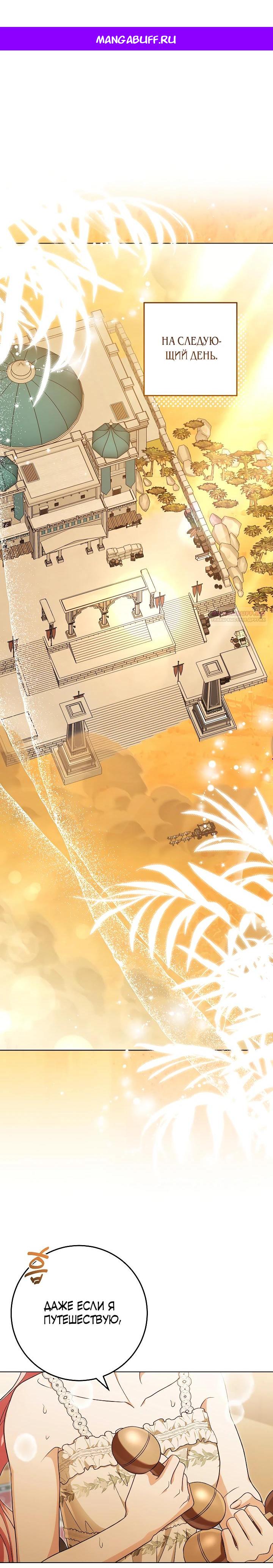 Манга Я куплю божественную силу за деньги - Глава 36 Страница 1