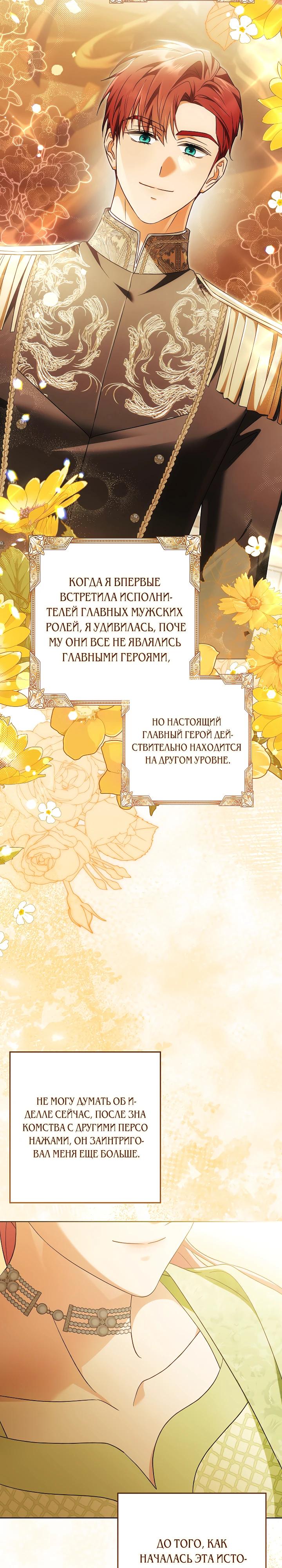 Манга Я куплю божественную силу за деньги - Глава 36 Страница 11