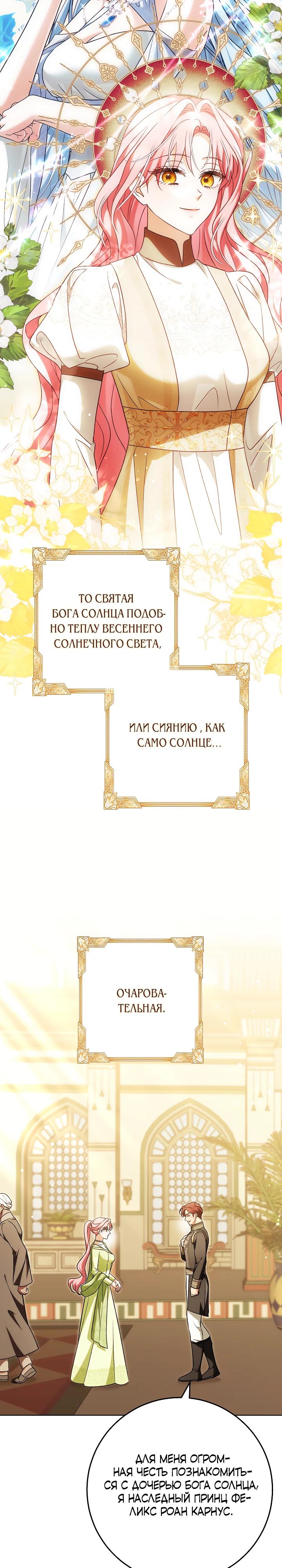 Манга Я куплю божественную силу за деньги - Глава 36 Страница 9