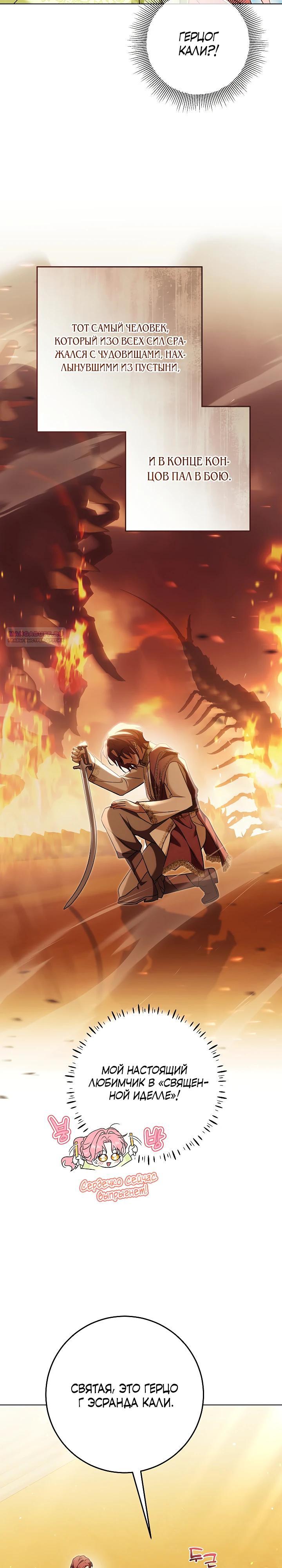 Манга Я куплю божественную силу за деньги - Глава 36 Страница 26