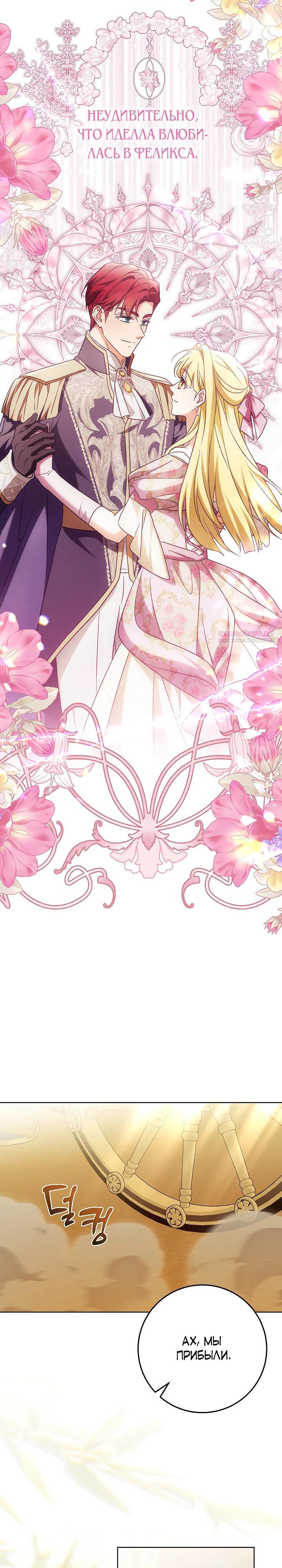 Манга Я куплю божественную силу за деньги - Глава 36 Страница 22