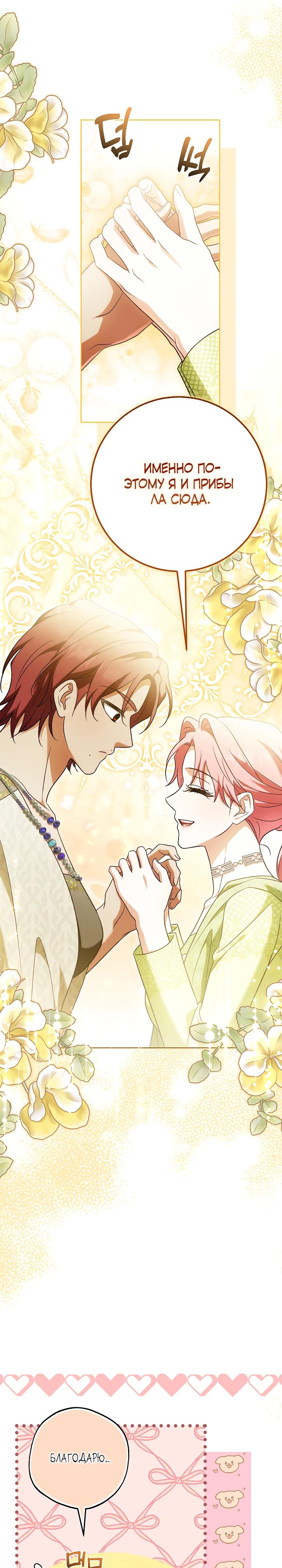 Манга Я куплю божественную силу за деньги - Глава 36 Страница 29