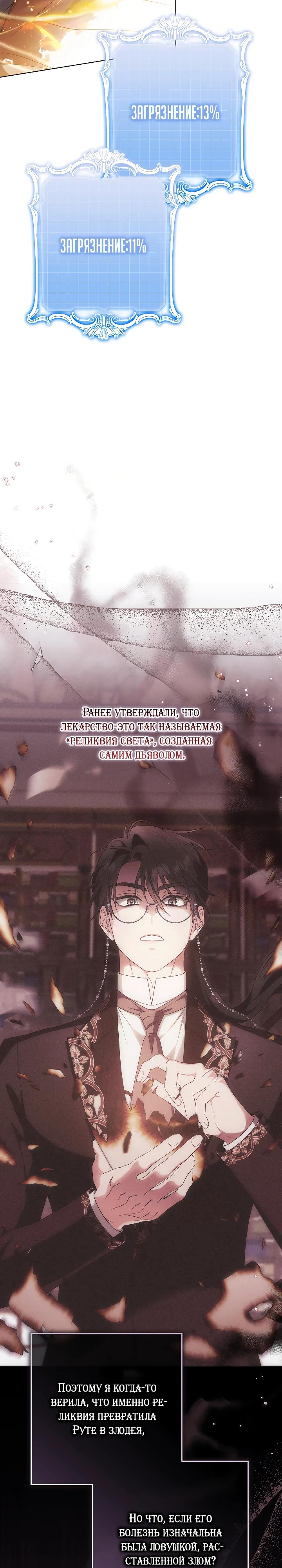 Манга Я куплю божественную силу за деньги - Глава 35 Страница 17