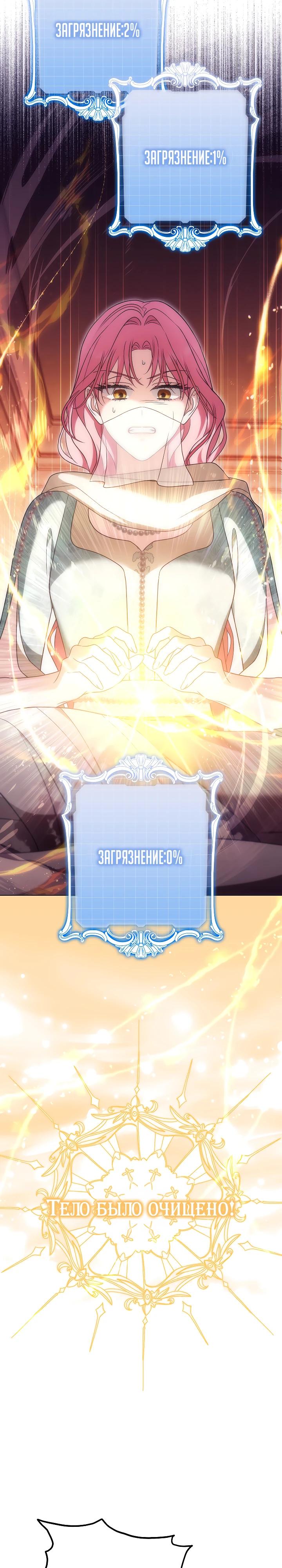 Манга Я куплю божественную силу за деньги - Глава 35 Страница 19