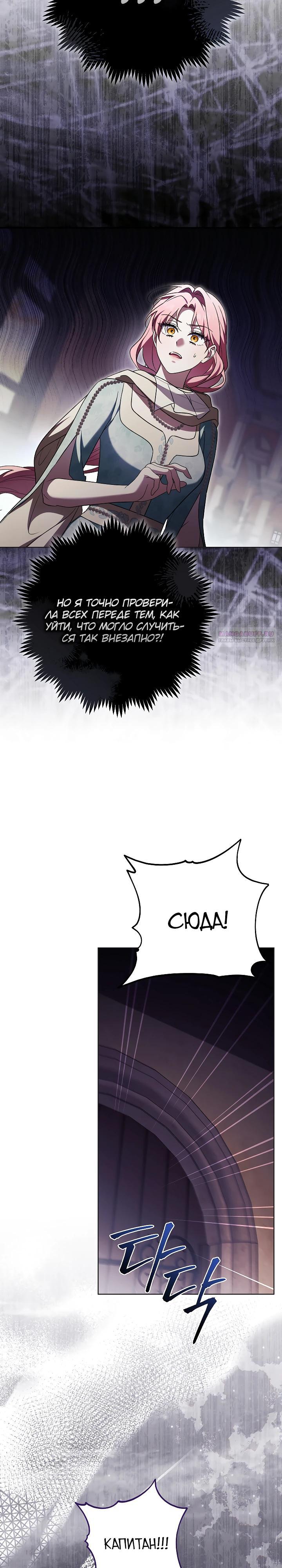 Манга Я куплю божественную силу за деньги - Глава 35 Страница 10