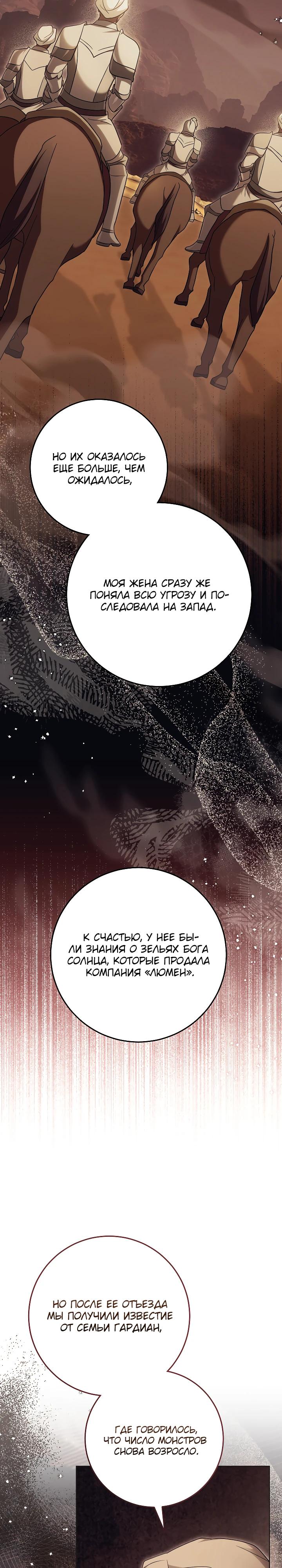 Манга Я куплю божественную силу за деньги - Глава 35 Страница 4