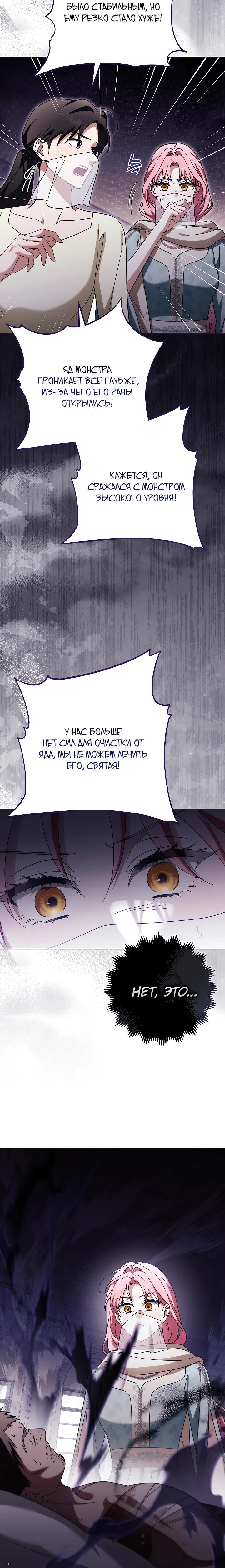 Манга Я куплю божественную силу за деньги - Глава 35 Страница 12
