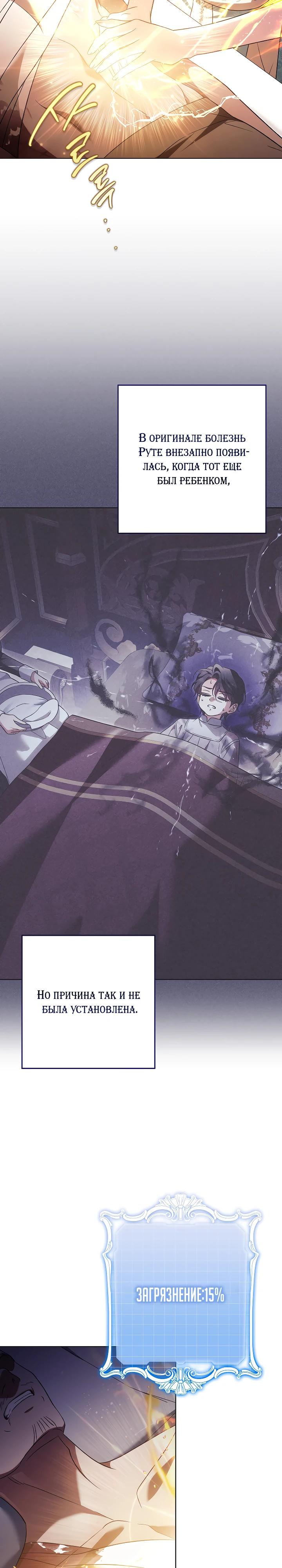 Манга Я куплю божественную силу за деньги - Глава 35 Страница 16