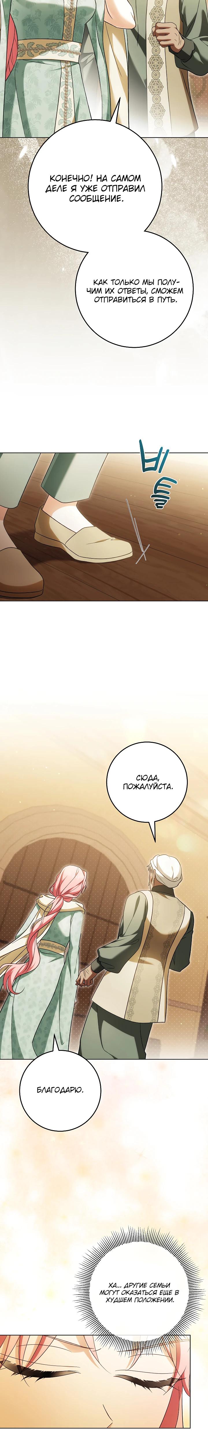 Манга Я куплю божественную силу за деньги - Глава 35 Страница 24