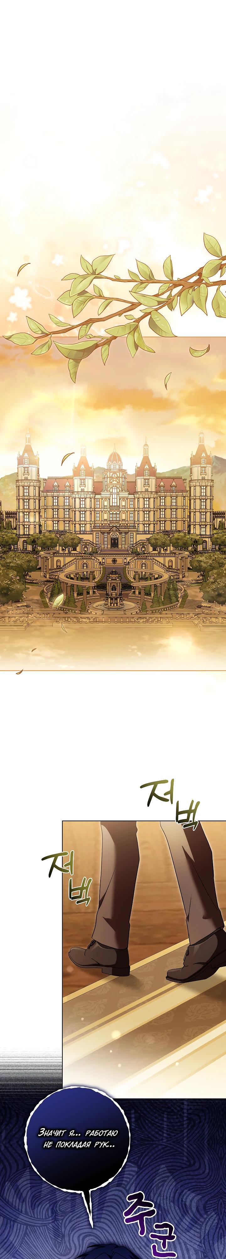 Манга Я куплю божественную силу за деньги - Глава 35 Страница 27