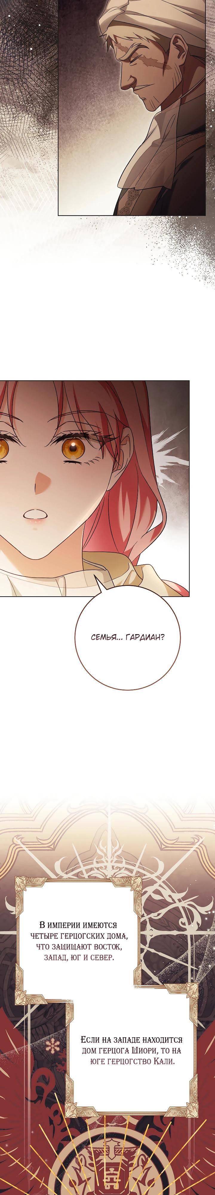 Манга Я куплю божественную силу за деньги - Глава 35 Страница 5