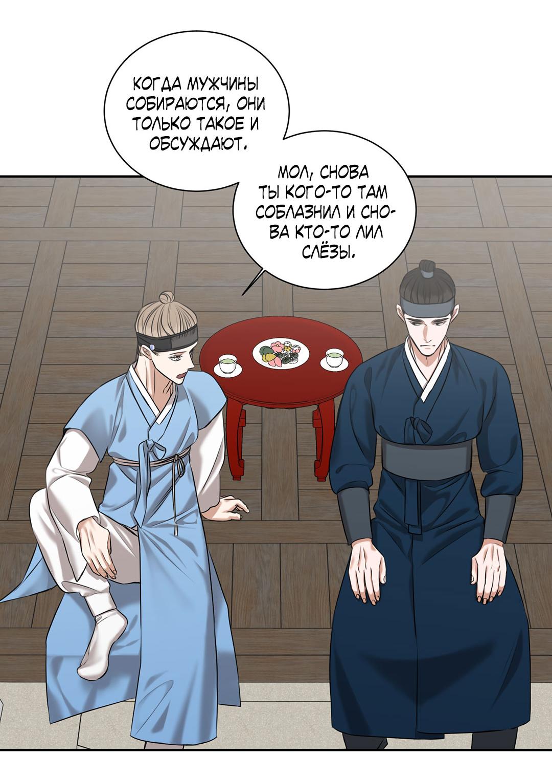 Манга Место, где рос ликорис - Глава 22 Страница 18