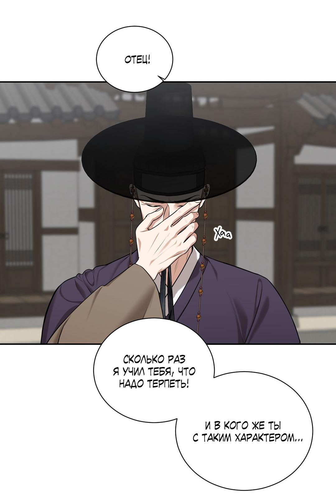 Манга Место, где рос ликорис - Глава 22 Страница 6