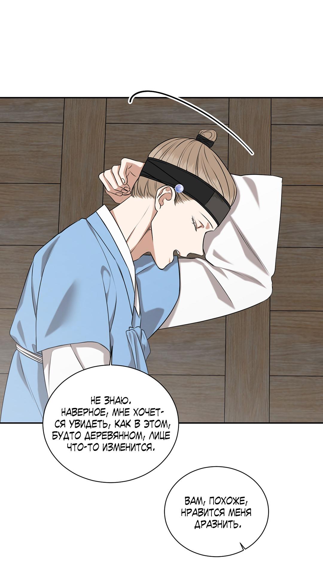 Манга Место, где рос ликорис - Глава 22 Страница 22