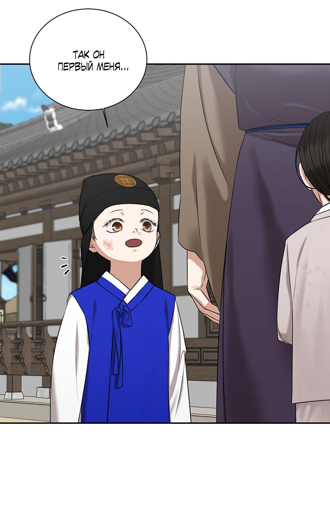 Манга Место, где рос ликорис - Глава 22 Страница 7