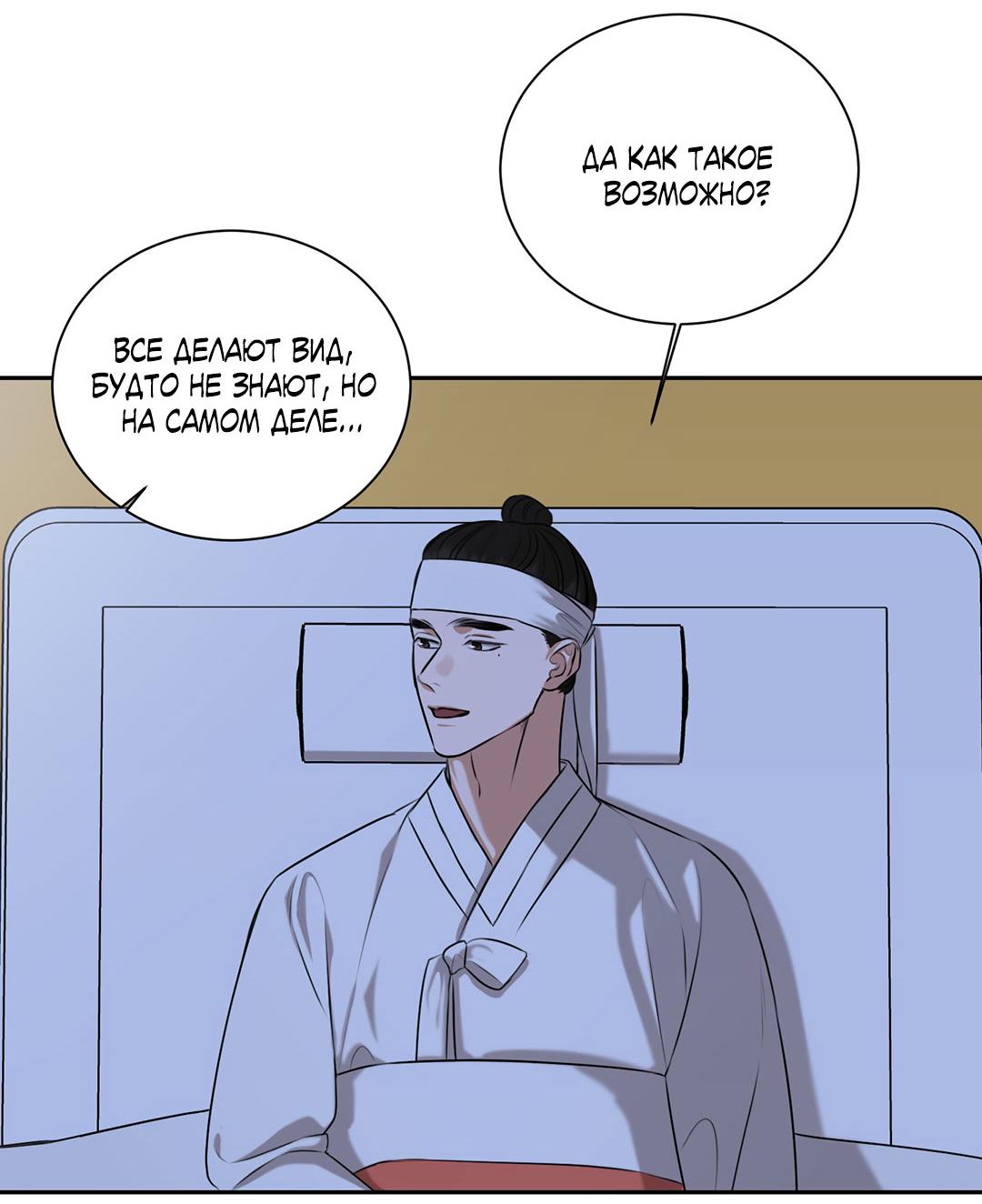 Манга Место, где рос ликорис - Глава 22 Страница 55