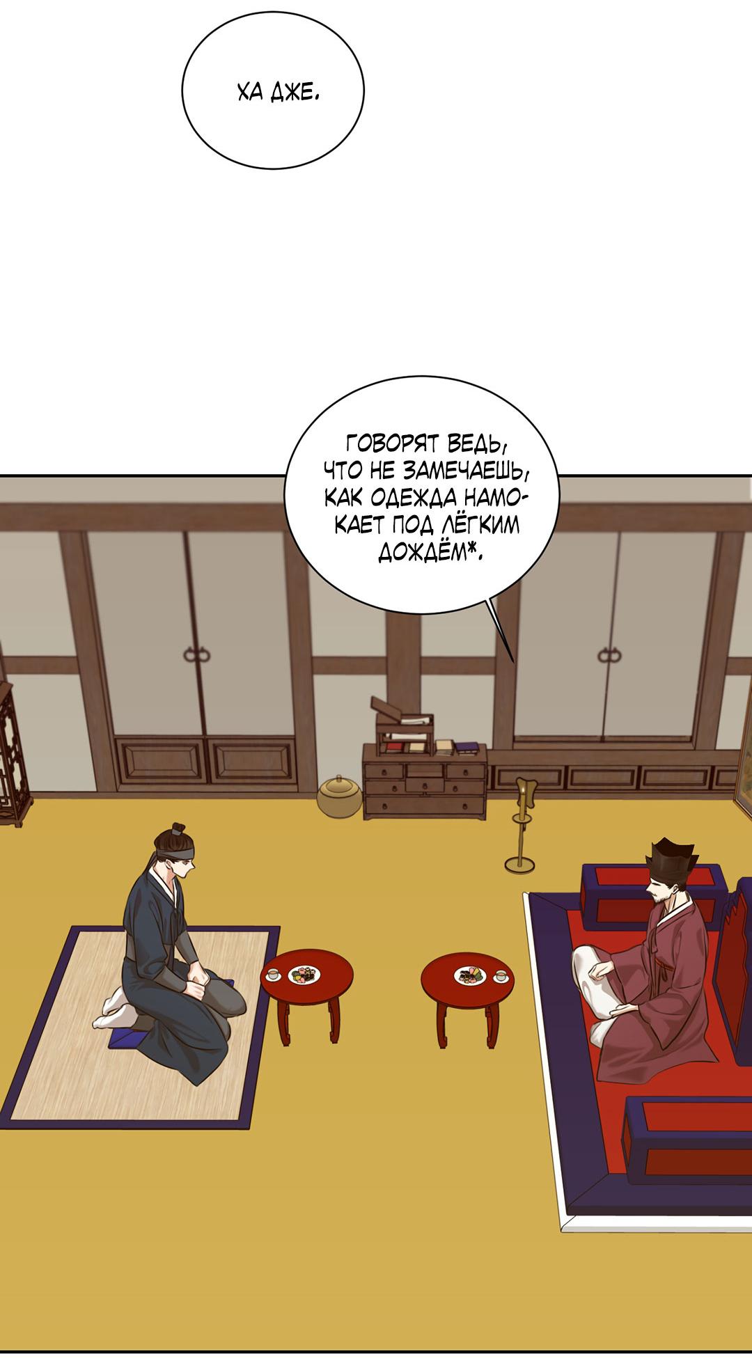 Манга Место, где рос ликорис - Глава 22 Страница 44