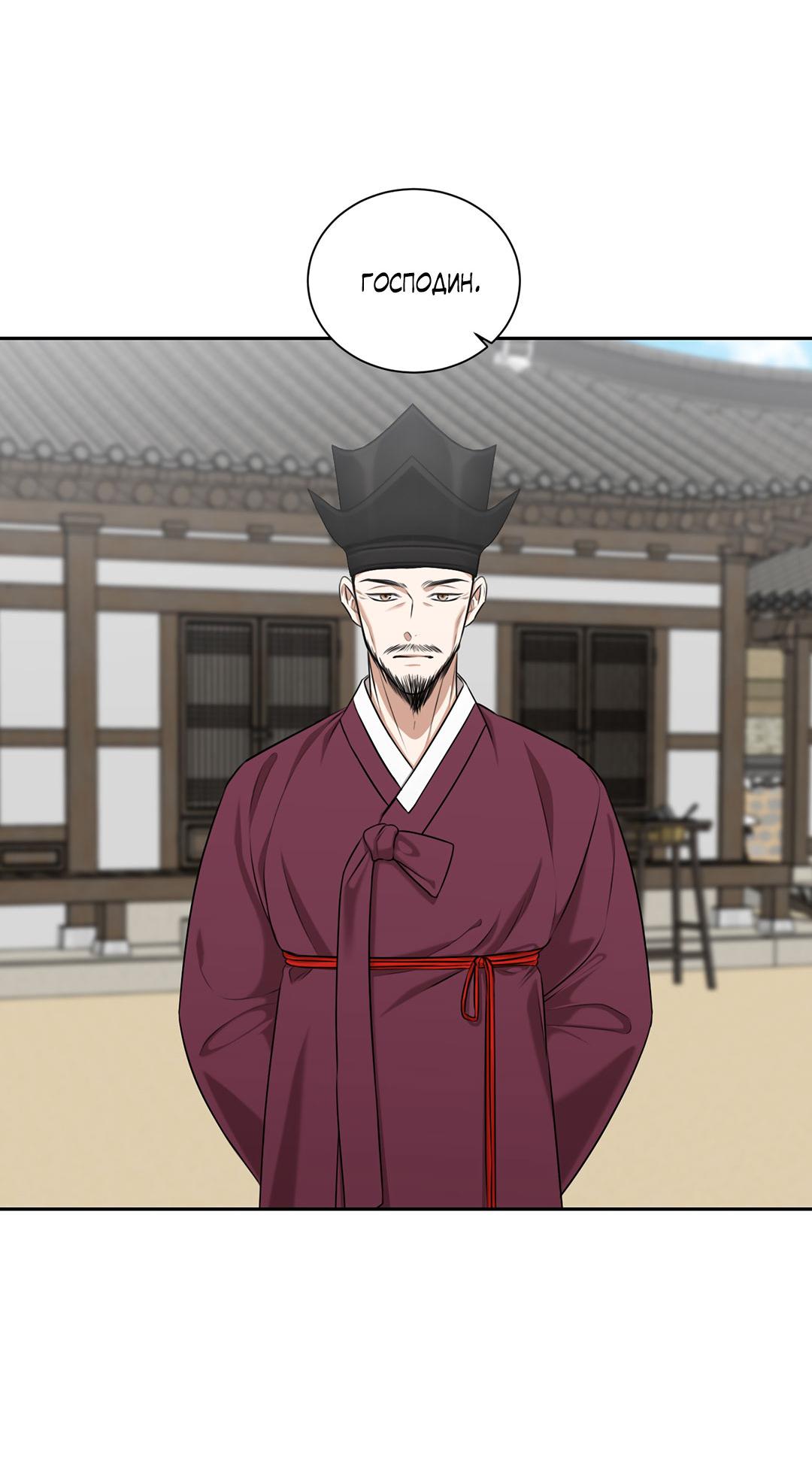 Манга Место, где рос ликорис - Глава 22 Страница 34