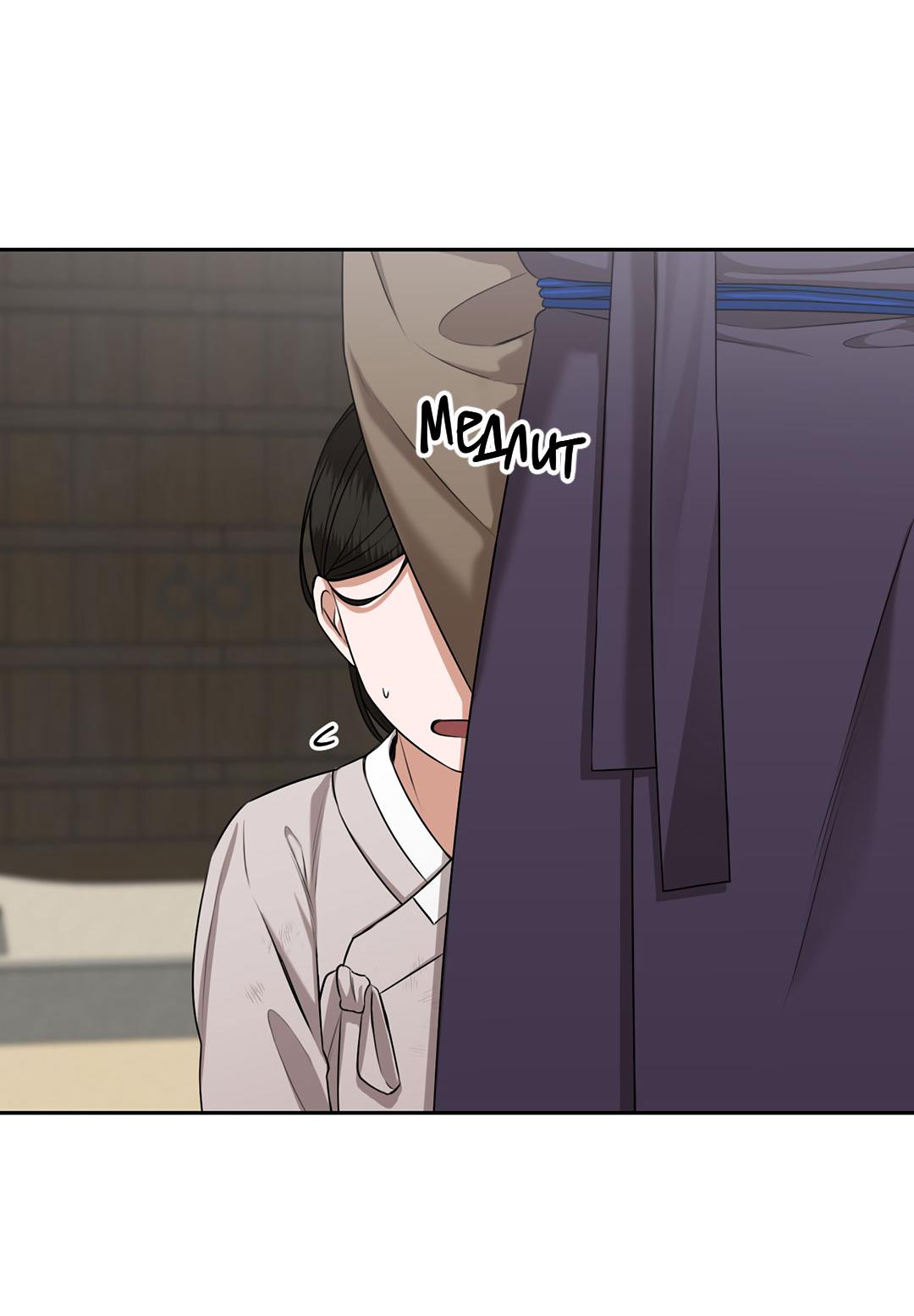 Манга Место, где рос ликорис - Глава 22 Страница 9