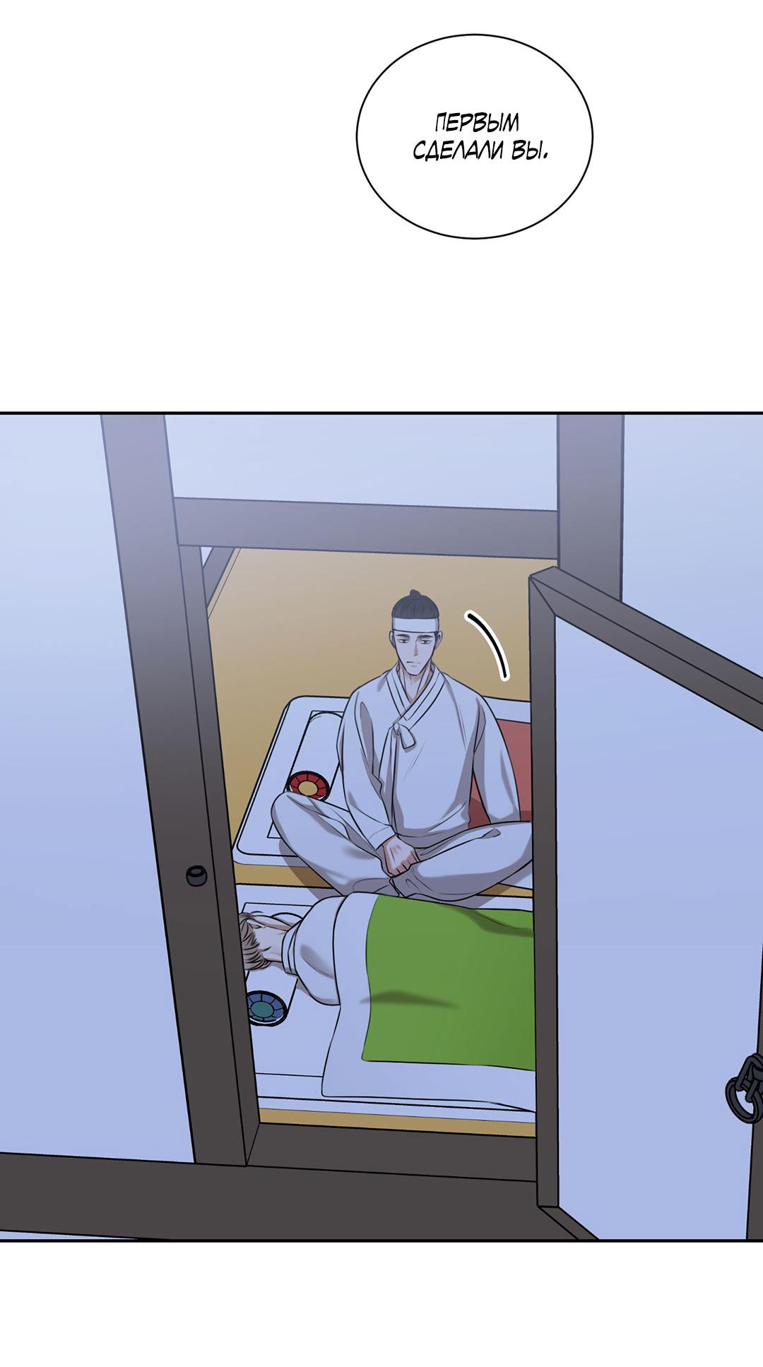 Манга Место, где рос ликорис - Глава 22 Страница 63