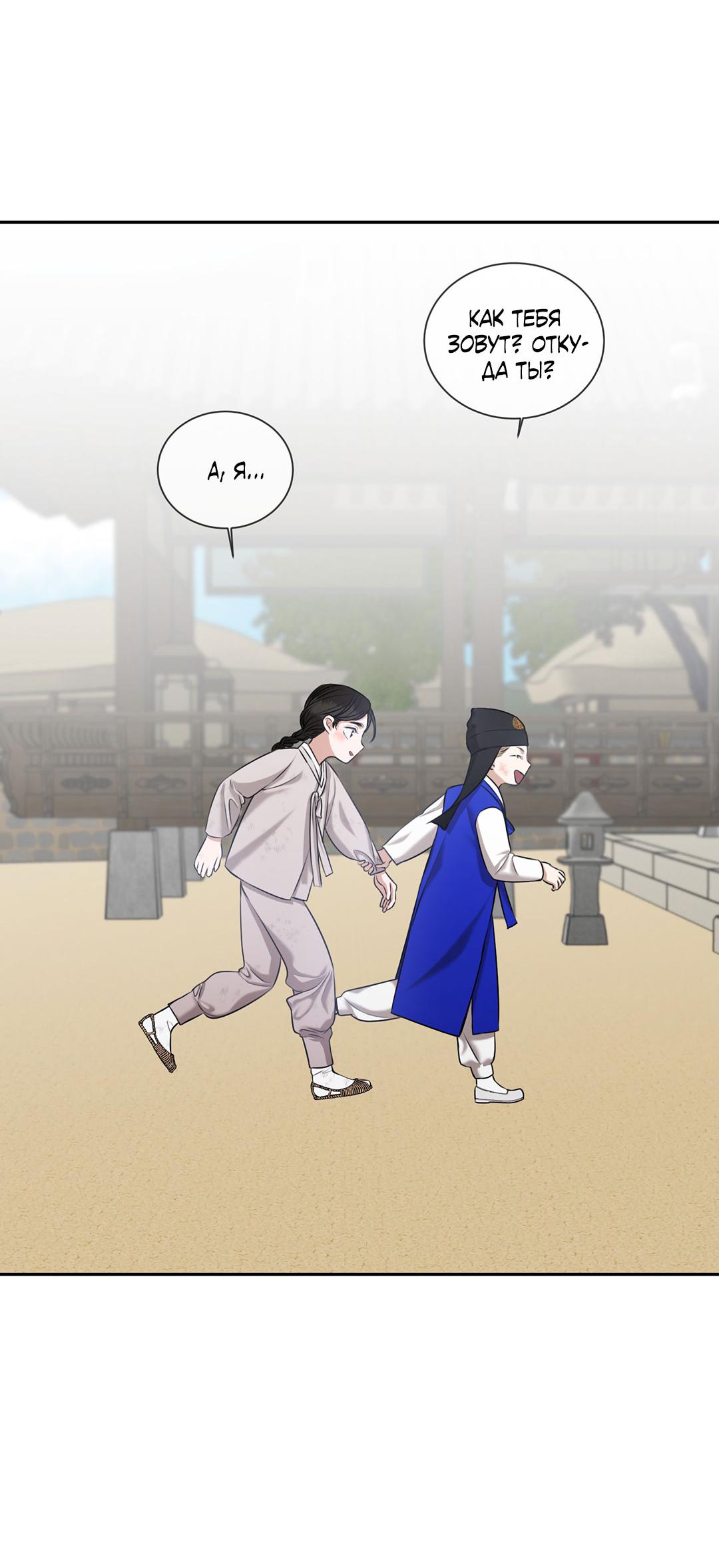 Манга Место, где рос ликорис - Глава 22 Страница 15