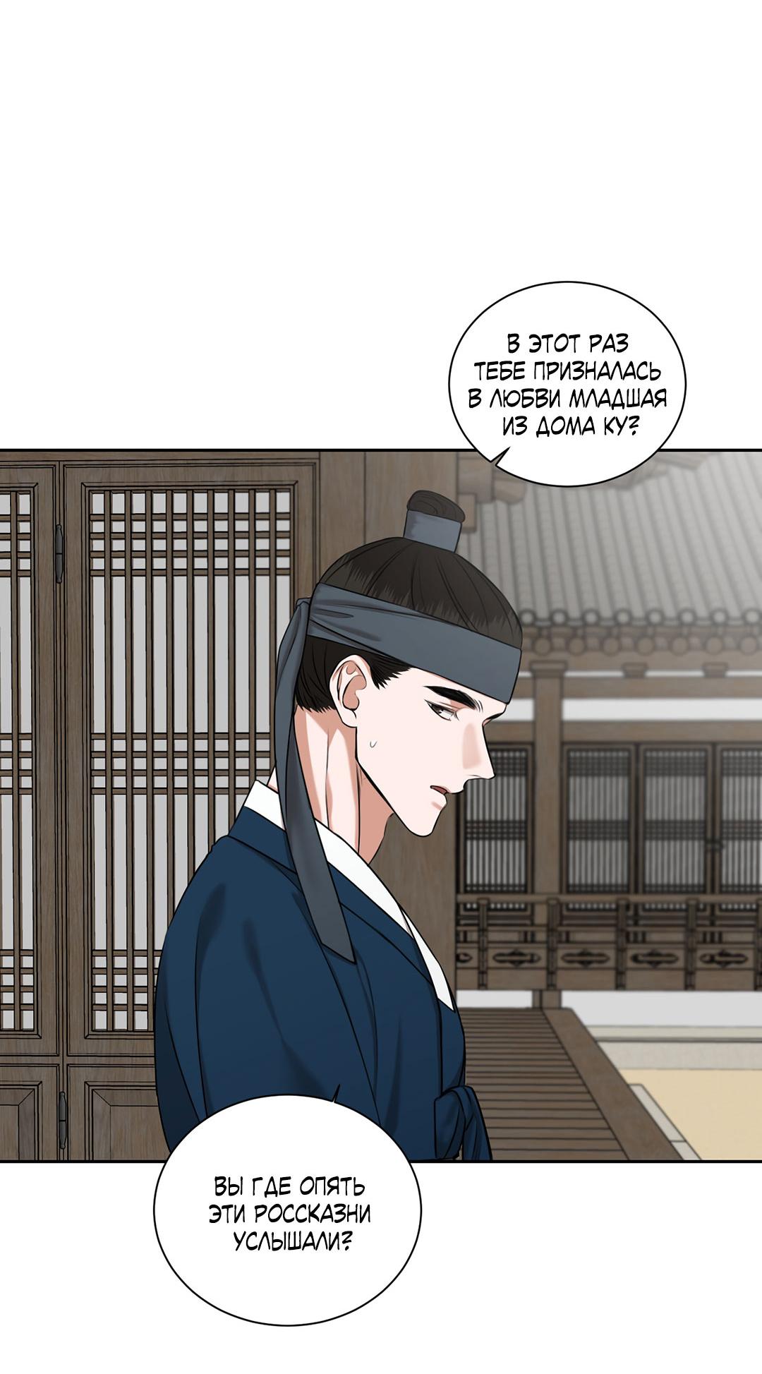 Манга Место, где рос ликорис - Глава 22 Страница 17