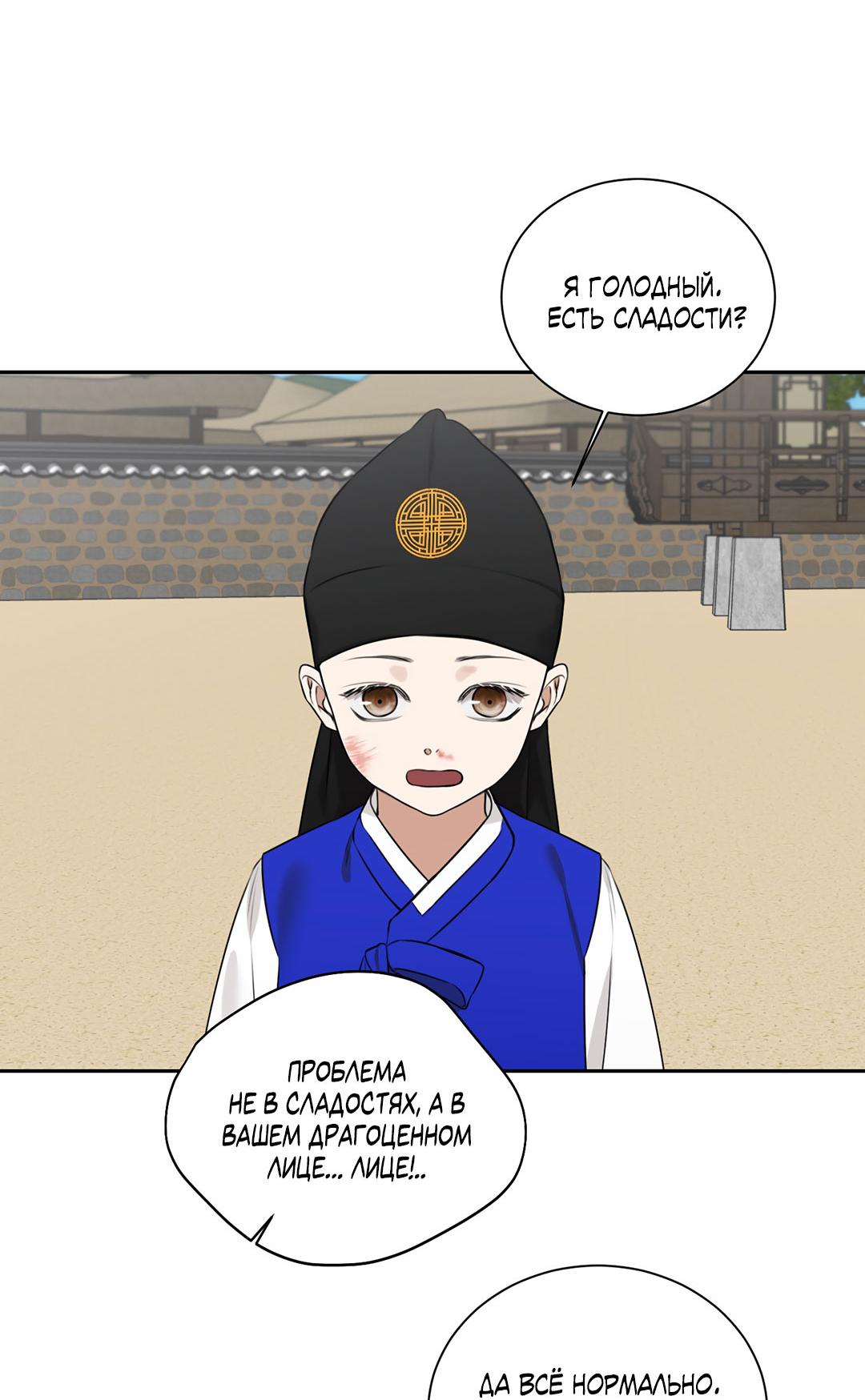 Манга Место, где рос ликорис - Глава 22 Страница 4