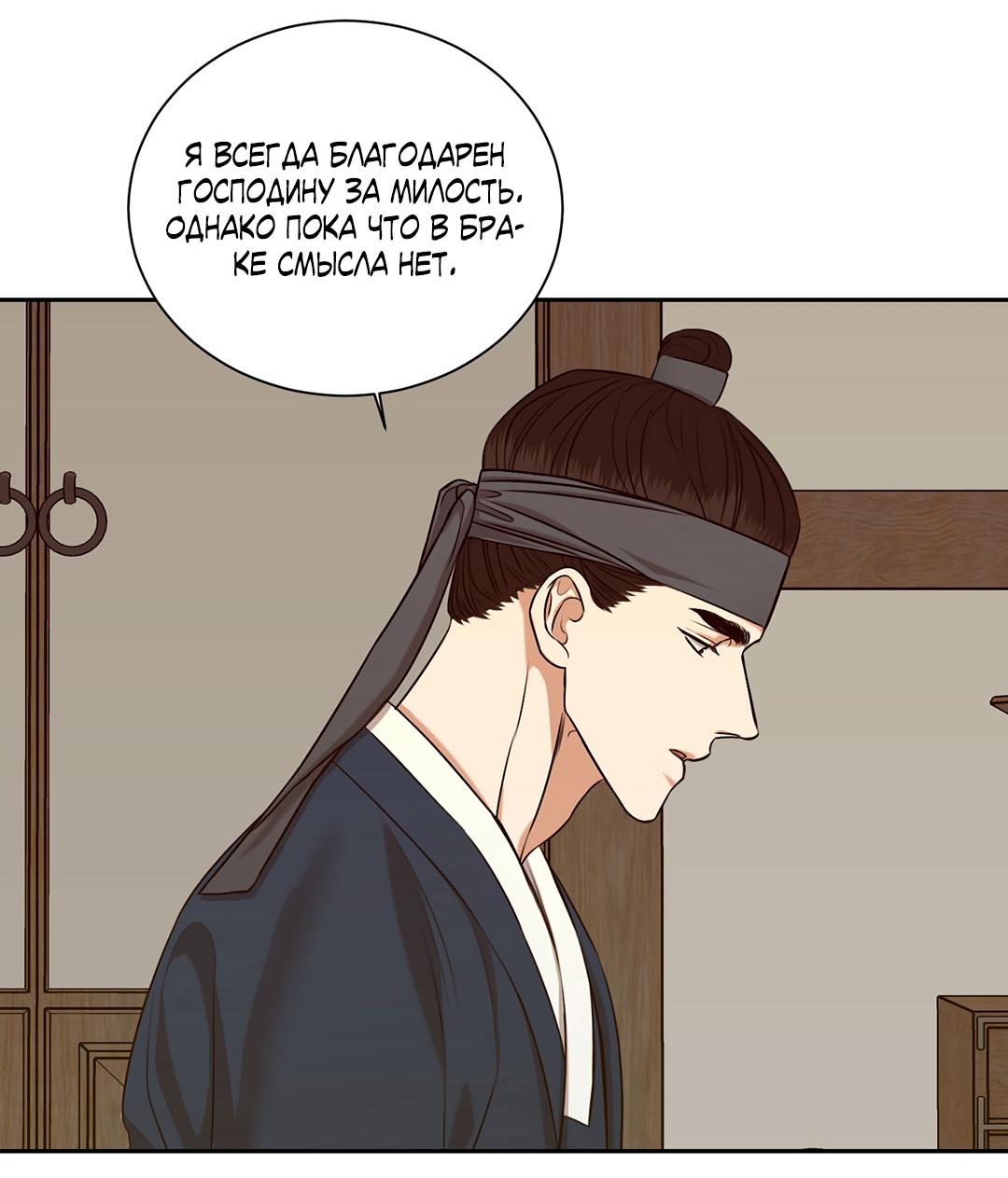 Манга Место, где рос ликорис - Глава 22 Страница 42