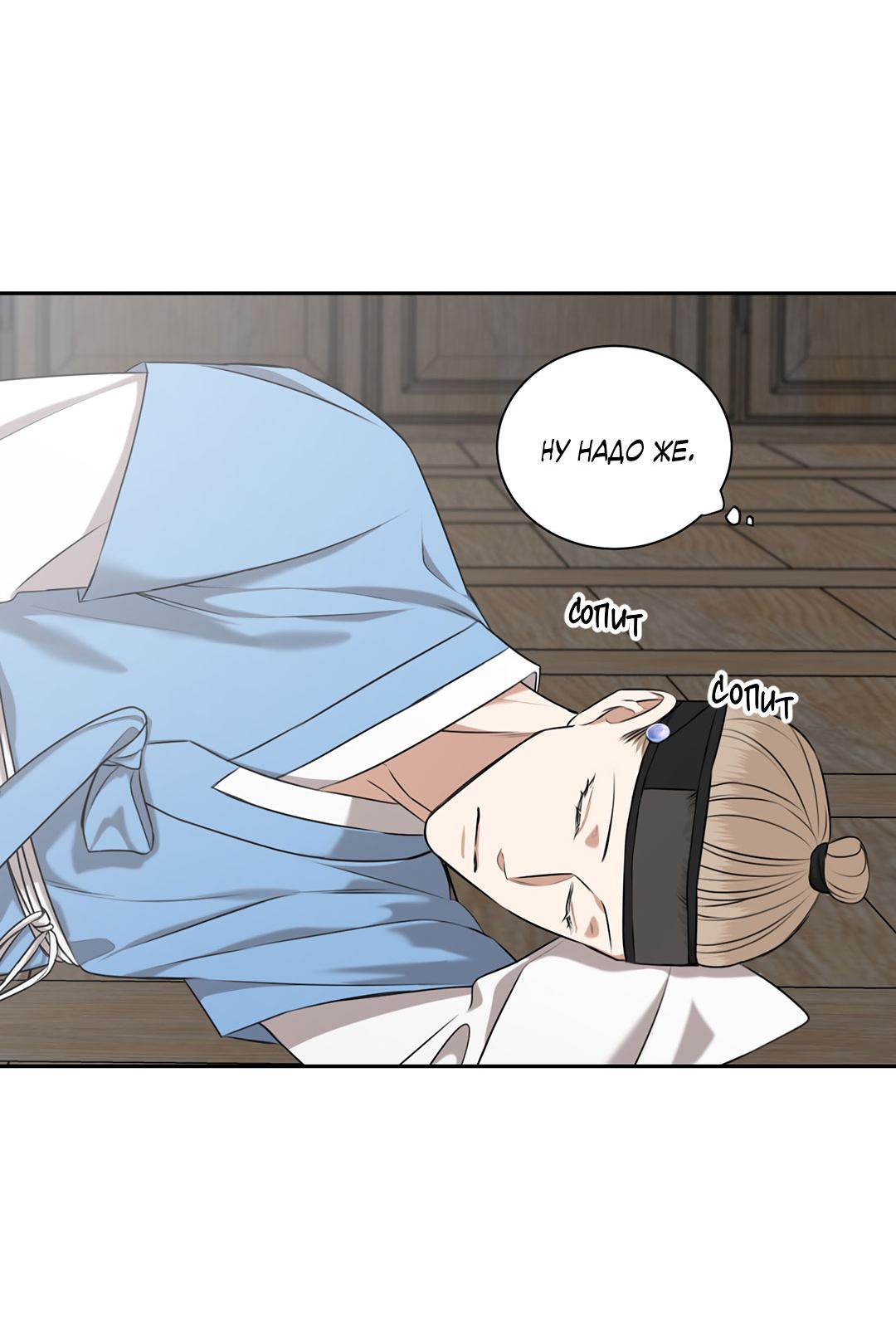 Манга Место, где рос ликорис - Глава 22 Страница 27