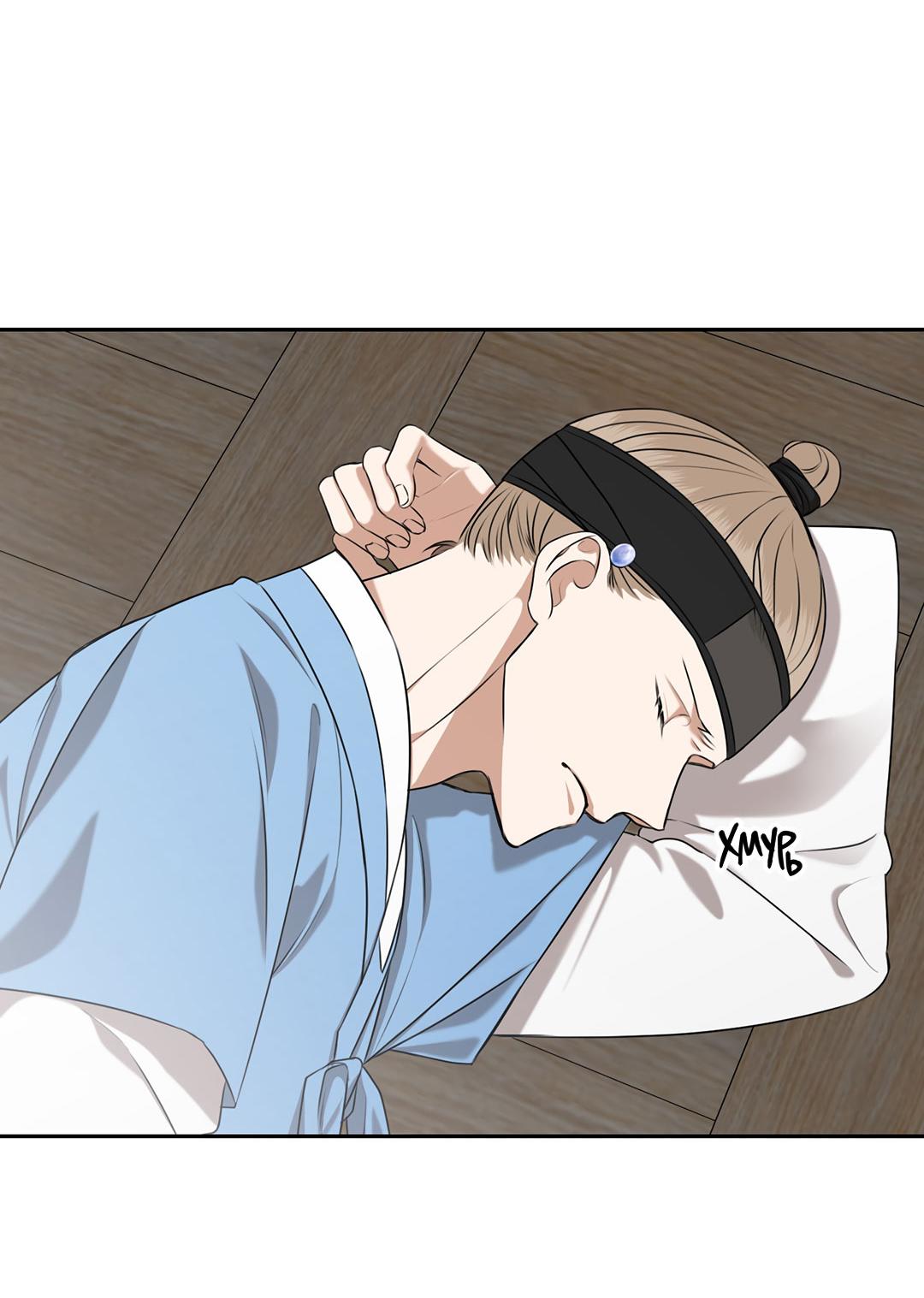 Манга Место, где рос ликорис - Глава 22 Страница 29