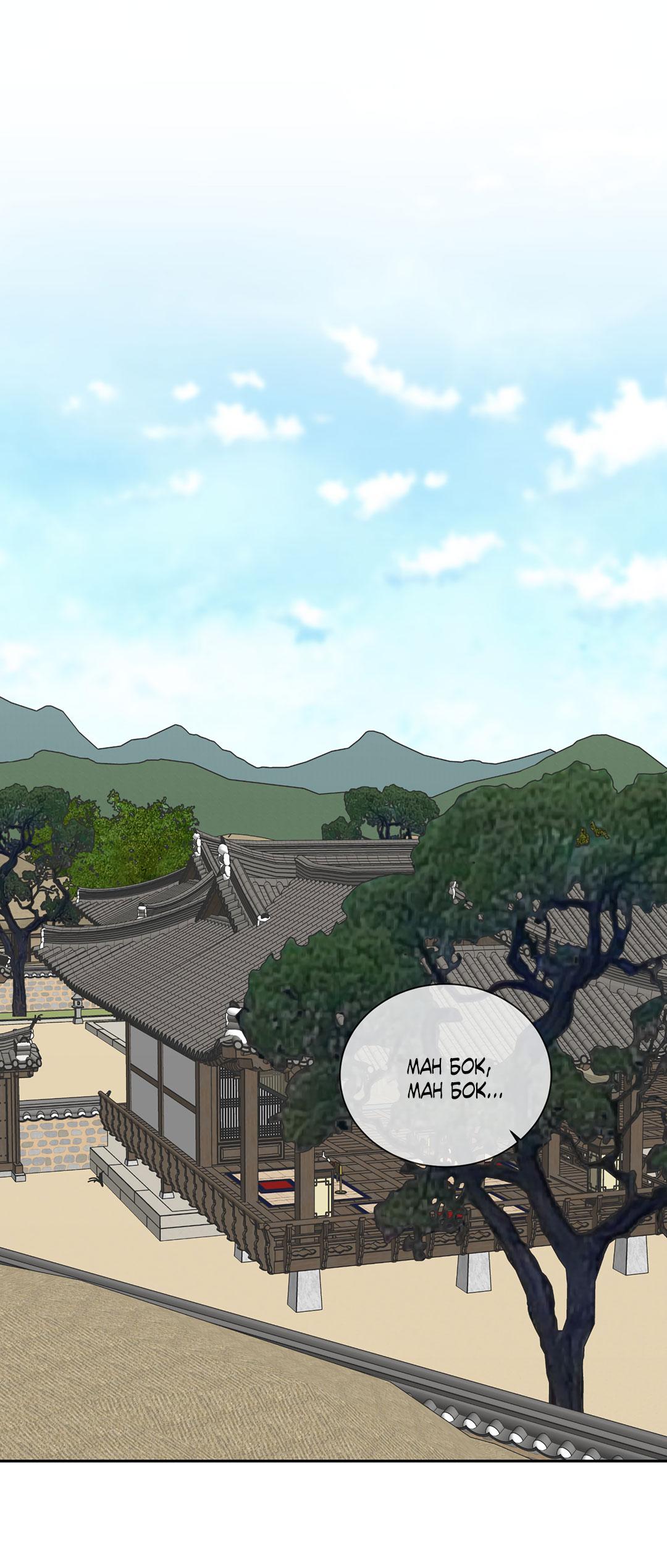 Манга Место, где рос ликорис - Глава 22 Страница 2