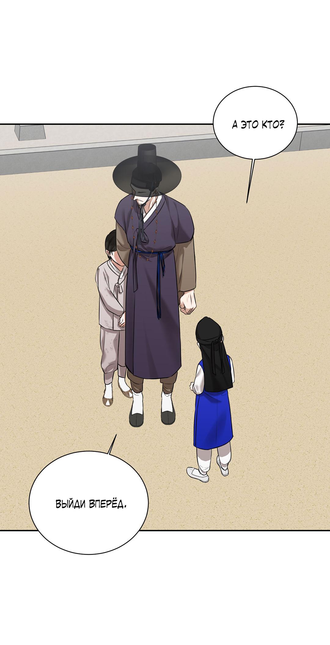 Манга Место, где рос ликорис - Глава 22 Страница 8