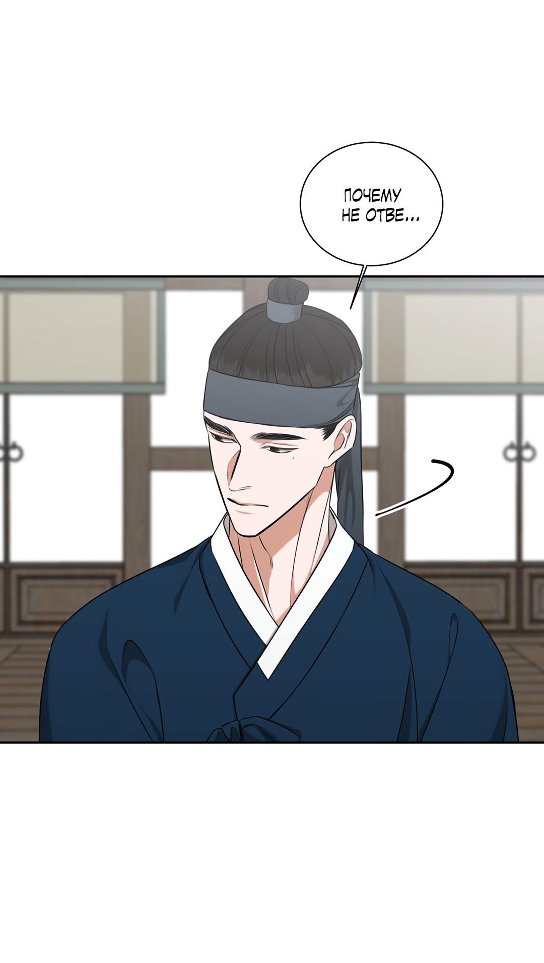 Манга Место, где рос ликорис - Глава 22 Страница 25