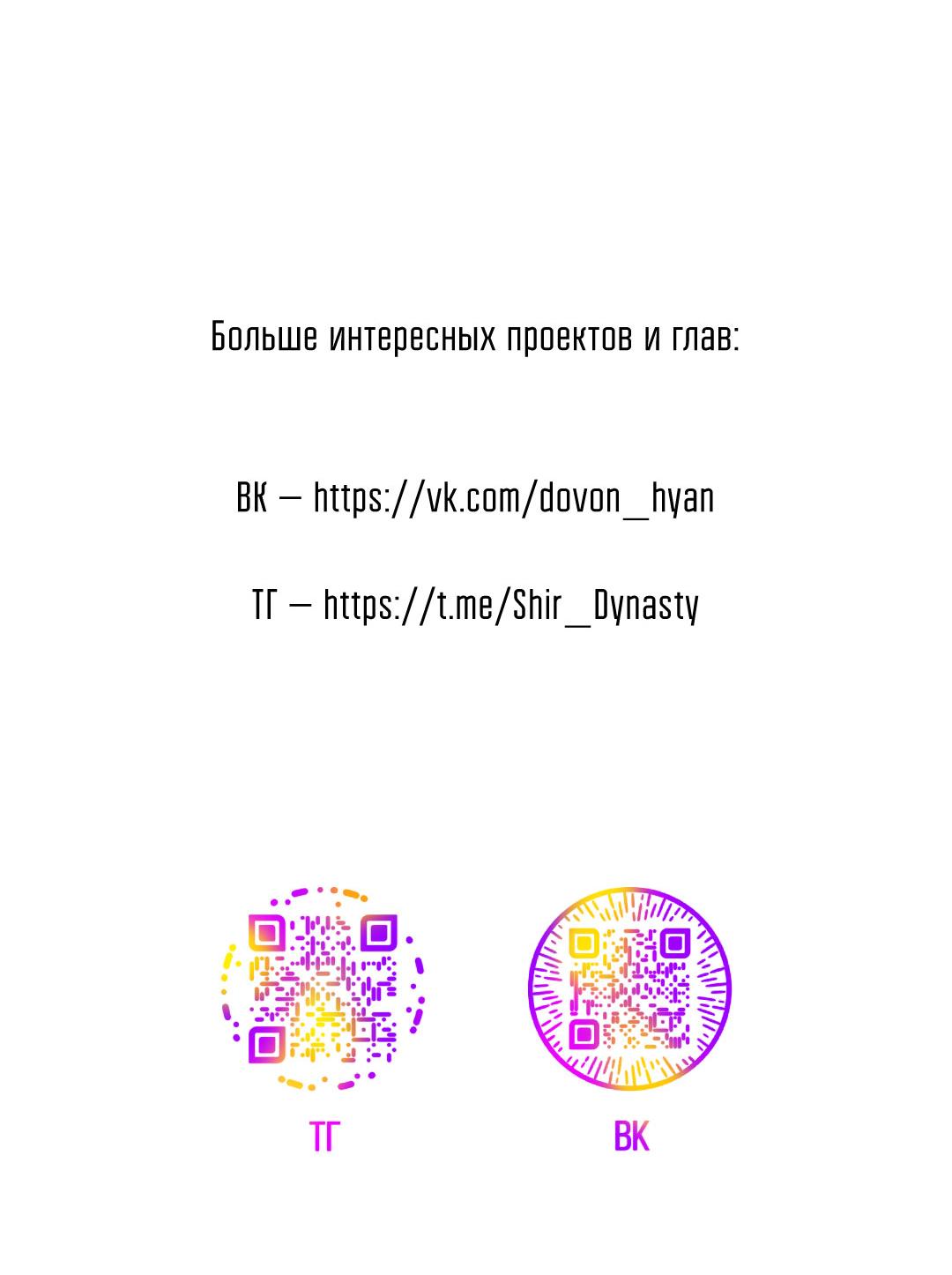 Манга Место, где рос ликорис - Глава 22 Страница 65